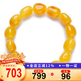 欧采妮（OUCERNY）蜜蜡手串天然原矿琥珀原石手链原形不规则单圈手饰女款16-18g