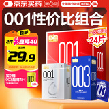 第六感001超薄避孕套24只礼盒 聚氨酯套套无套裸男专用成人计生用品