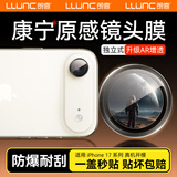 朗客适用iphone17Air镜头膜苹果17air摄像头钢化膜超薄高清独立鹰眼保护膜防刮耐磨防眩光防爆保护贴膜