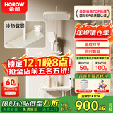 希箭（HOROW）易洁软胶大顶喷增压四功能淋浴花洒A7 冷热数显氛围灯圆管-奶白色