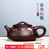 古悦堂 宜兴紫砂壶纯全手工名家家用紫泥刻绘石瓢壶茶壶茶具套装 彩绘款-单壶 240ml