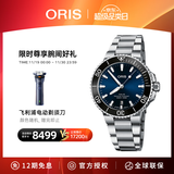 豪利时（ORIS）【官方旗舰】AQUIS DATE潜水系列绿水鬼瑞表机械表男士手表腕表 73377664135MB-蓝盘钢带 41.5mm