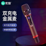 索爱（soaiy）无线麦克风U段话筒家庭KTV唱歌演讲舞台K歌会议电视车载电脑金属款MD3单麦无线话筒