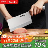 张小泉流线几何·炫影家用不锈钢切片刀菜刀切片菜刀D100501