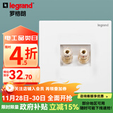 罗格朗开关插座面板 仕典玉兰白大面板2孔音响音频插座清单报价