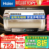海尔（Haier）国家补贴20%电热水器50升PD3 金刚无缝胆终身免换镁棒一级能效节能省电储水式大水量家用京东自营