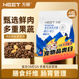 万颐狗粮冻干三拼20斤装泰迪金毛小中大型犬幼犬成犬通用型狗干粮10kg