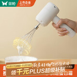 双枪打蛋器家用迷你小型电动手持无线自动打蛋机奶油打发搅拌机