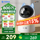 海雀800万超清家用摄像头监控家用360度无死角夜视全景手机远程自动旋转室内老人婴儿宠物安防看护机器 【热卖TOP1】【实惠版32G】全景全彩 【标准版】 【监控热卖榜TOP1】98%好评+