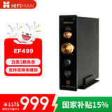 HIFIMAN（海菲曼）【国家补贴】EF499解码耳放一体机 家用桌面台式R2R DAC 数字流媒体网播 