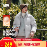 森马（Semir）轻松羽绒丨羽绒服男三防外套90绒面包服2025冬抗静电109725113101