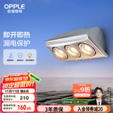 欧普（OPPLE）浴霸壁挂式安全速热快速升温多功能按键开关家用卫生间浴霸三灯暖