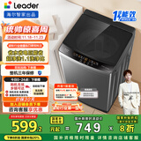 统帅（Leader）海尔智家出品波轮洗衣机全自动京东自营 10公斤家用一级能效省水电 以旧换新国家补贴XQB100-L539