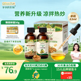 爷爷的农场有机DHA核桃油牛油果油63ml*2瓶 凉拌热炒礼盒 赠宝宝辅食食谱