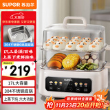 苏泊尔（SUPOR）电蒸锅 电煮锅 电火锅 多功能锅家用蒸包子电热锅17L大容量多用途锅 ZN28FC861