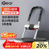 iGearU型锁双开玻璃门锁C级锁芯插锁防撬防盗锁具摩托车电动电瓶车挂锁