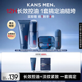 韩束男士护肤品套装多肽面霜控油洁面水乳精华露补水保湿紧致自用礼盒