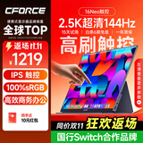 C-FORCE便携显示器4K 笔记本电脑 办公副屏Macbook外接屏 Ps5游戏便携屏幕 手机投屏显示屏NS便携式扩展屏 15.6寸2.5K144Hz【16Neo】高刷触控