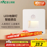 雷士（NVC）地脚灯人体感应智能LED嵌入式小夜灯86型追光过道走廊灯氛围起夜
