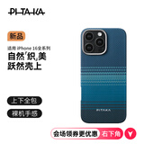 PITAKA适用苹果iPhone16Pro手机壳MagSafe磁吸凯夫拉芳纶碳纤维纹高级超薄上下包保护套月升