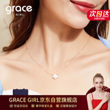 Grace Girl钻石四叶草双面戴项链女小清新玫瑰金锁骨链七夕情人节生日礼物