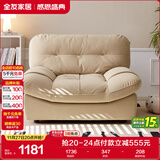全友家居 猫抓绒布艺云朵单椅阳台休闲椅子单人沙发椅子懒人躺椅家具