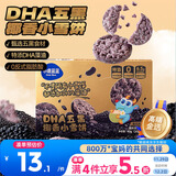 小鹿蓝蓝宝宝零食DHA五黑椰香小雪饼儿童小零食雪饼/++/40g