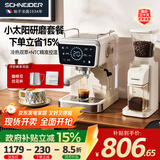 SCHNEIDER【政府补贴】小太阳咖啡机 式半自动家用20Bar泵压专业压力计快速加热技术可调式奶泡冷萃研磨一体 【品质优选套装】配专业磨豆机