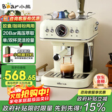 小熊（Bear）【政府补贴】咖啡机半自动 家用小型意式咖啡粉胶囊可用 20Bar高压萃取强劲蒸汽奶泡 KFJ-E12Q5