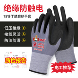 贸正绝缘手套电工400V低压防电防滑耐磨电钻作业焊工木工维修涂胶浸胶劳保