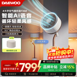 大宇（DAEWOO）空气循环扇电风扇家用宿舍卧室客厅办公室立式落地扇氛围灯纳凉空调伴侣F30 F30MAX奶糖白【语音控制+一键暴风+杀菌净化】