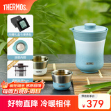 膳魔师（THERMOS）茶旅套装户外露营旅行茶具便携办公保温茶壶茶杯礼物TCMU-200LC 【升级涂层内胆-热卖推荐】豆青