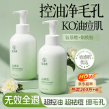 范泳辰山茶花洗面奶氨基酸慕斯温和清洁毛孔学生保湿控油男女通用洁面乳 【升级款】烟酰胺洗面奶*2