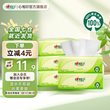 心相印抽纸茶语丝享3层面巾纸餐巾纸卫生纸宝宝可用加厚纸巾 3层 100抽*5包