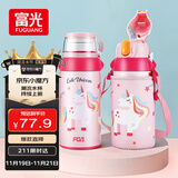 FGA富光儿童保温杯316不锈钢男女学生吸管水杯子双饮大容量壶580ML