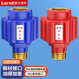 莱尔诗丹（Larsd）T15 电热水器防电墙外置防漏电保护配件阻隔电墙通用型冷热2个装