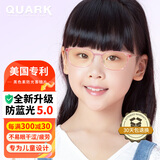Quark美国专利儿童防蓝光眼镜黑色素防光害防紫外线护眼辐射平光镜