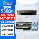 连盛MLT-D111S硒鼓 适用 三星M2070硒鼓 M2020 M2020W M2021 M2021W M2022 M2071 M2071FH墨盒
