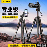 Rtako相机三脚架碳纤直播手机俯拍支架灯架摄影单反便携三脚架录像专业防抖用索尼佳能尼康大疆pocket3 【1.9米美颜】补光灯+收纳袋+手机夹+抖音遥控 【全新增稳款】适用手机相机大疆