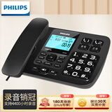 飞利浦（PHILIPS）自动录音电话机固定座机办公家用手动录音 64G存储卡 可录音4400小时放音密码保护 CORD165  黑色