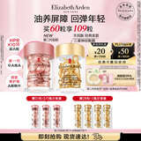 伊丽莎白雅顿护肤品套装金胶30粒+第II代粉胶30粒面部精华液生日礼物