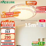 雷士（NVC）LED吸顶灯现代浪漫风格卧室餐厅灯饰温馨满天星调光灯具