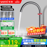 华帝（VATTI）水龙头厨房不锈钢水龙头冷热双控 旋转洗菜盆洗碗盆龙头 061100H