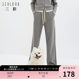 三彩【宋轶同款】冬款加绒保暖休闲长裤高腰松紧直筒裤宽松女 岩灰 S 155/64A