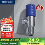 恒洁（HEGII）角阀 加厚铜合金三角阀马桶八字阀止水阀冷热水健康角阀HMA916