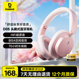 倍思D05耳机头戴式 蓝牙无线网课电竞游戏低延迟可折叠超长续航  适用于苹果华为手机