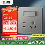 公牛（BULL）开关插座 G12系列一开双控五孔带开关插座86型面板G12E334S星空灰