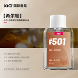 国际香氛（IAA）香薰机精油香薰室内卧室睡眠香氛空气清新剂厕所补充液小白系列 「top1热卖」希尔顿