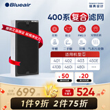 布鲁雅尔（Blueair） 空气净化器过滤网滤芯 复合滤网适用303+/303/270E/203 400系列复合滤网