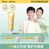 袋鼠妈妈青少年牙膏清新口气青春期学生党清 洁口腔护龈减少牙垢渍 青少年牙膏50g*1支